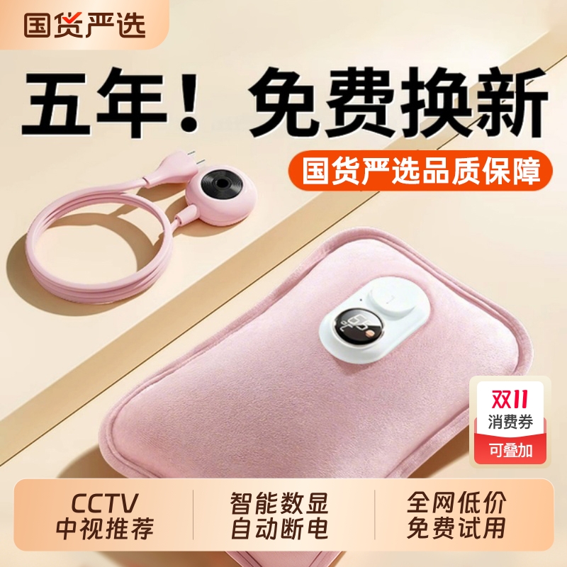 热水袋充电2025新款被窝专用防爆正品暖手脚宝官方旗舰店无水神器