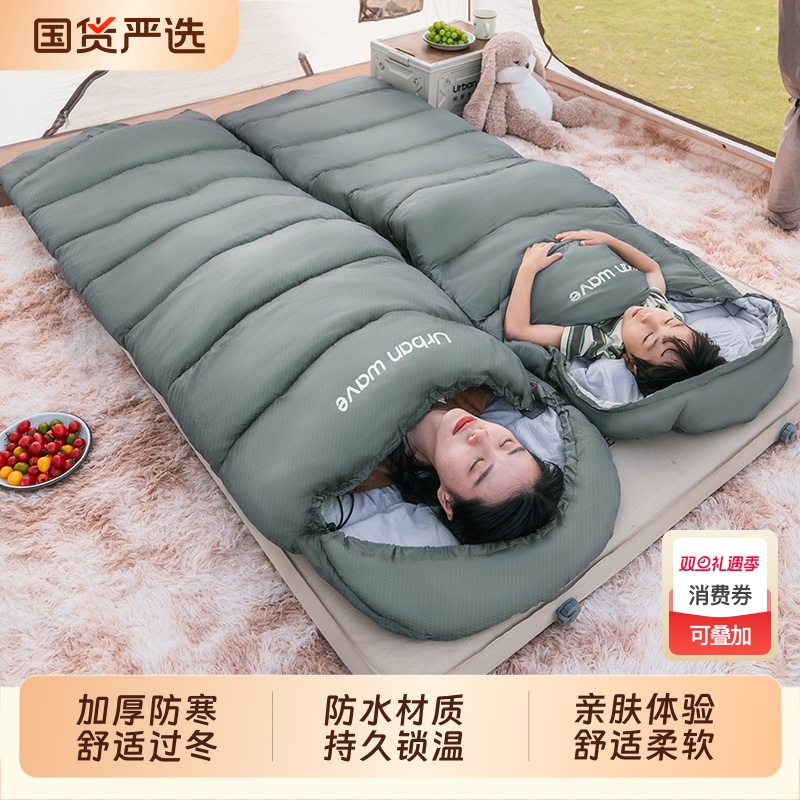 睡袋冬季防寒保暖成人户外露营四季通用款双人办公室午休被子两用