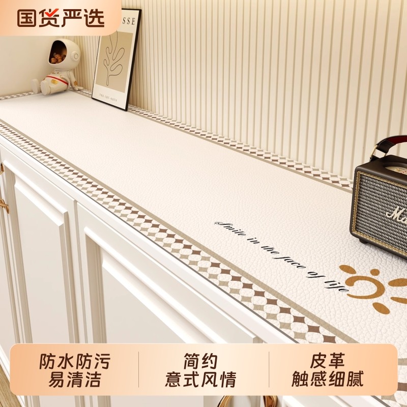 餐边柜桌垫防水桌布轻奢高级感玄关垫子鞋柜电视柜台面保护垫防油