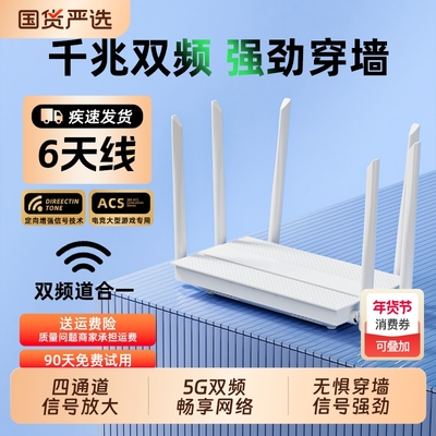 wifi6路由器千兆高速家用无线穿墙王5G双频wifi电竞游戏学生宿舍网络全屋覆盖信号上网光纤小户型2025新款