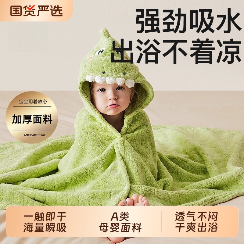 婴儿宝宝浴巾儿童带帽斗篷浴袍新生儿专用小象大象男孩女孩A速干