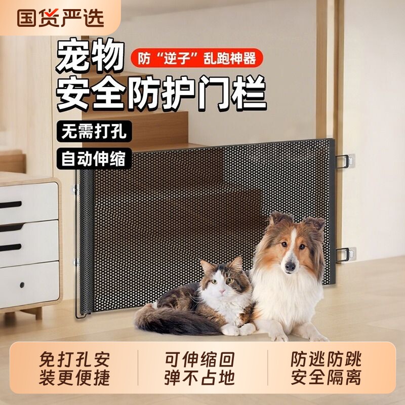 宠物围栏门楼梯护栏挡板猫挡板门可伸缩狗围栏加高猫狗栅栏免打孔
