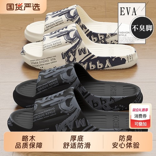 防臭拖鞋男士夏季室内居家厚底