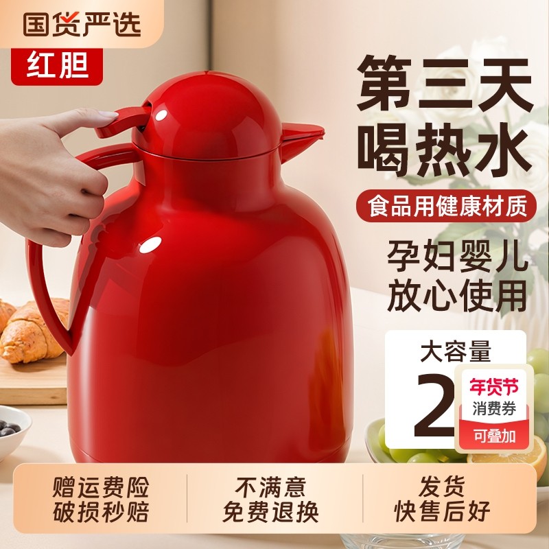 2L大容量保温壶家用保温水壶学生宿舍用热水壶保温瓶暖瓶2026新