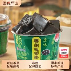 双钱牌广西梧州龟苓膏原味200g即食广西特产零食休闲小吃