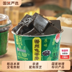 双钱牌广西梧州龟苓膏原味200g即食广西特产零食休闲小吃