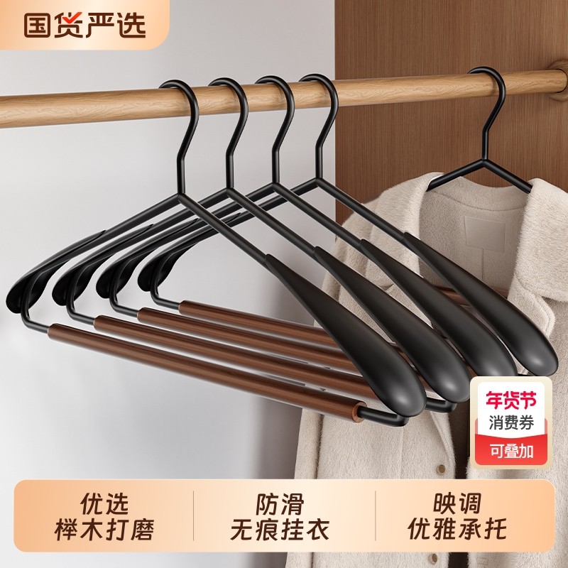 铁艺轻奢晾衣架防滑无痕防肩角高档酒店家用衣柜大衣宽肩榉木衣挂,收纳整理,金属衣架,淘宝优惠券,粉丝福利购,淘宝优惠卷
