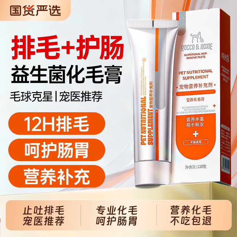 猫用化毛膏猫咪专用旗舰店排毛球宠物猫草化毛球片调理肠胃营养膏
