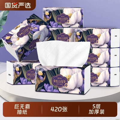 ”[柔恣巨无霸抽纸】尺寸180*170*6包*一提