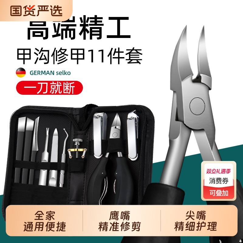 甲沟专用指甲刀套装家用高档修脚剪刀尖鹰嘴钳神器炎工具修剪修甲
