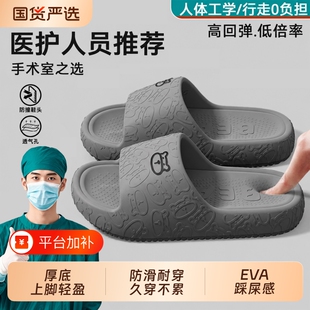 医用手术室拖鞋男款2026新款室内家居厚底防滑不臭家用凉拖男士