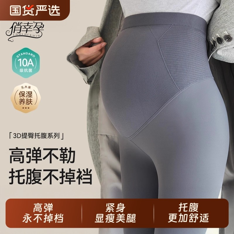 孕妇打底裤子瑜伽裸感运动鲨鱼裤2025年秋季轻薄冬季舒适孕妇装