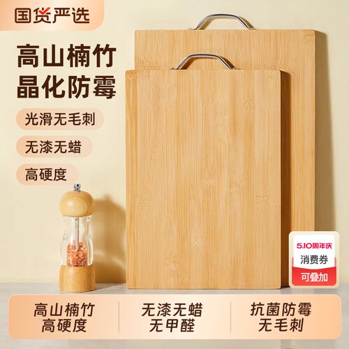 菜板切菜板抗菌防霉实木砧板家用食品级竹案板厨房水果擀和面粘板