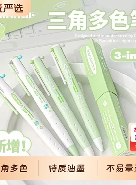 Planwith三色笔多色按动中性笔三合一多功能模块笔彩笔做笔记专用小学生圆珠笔黑色红蓝笔文具用品幸运胖胖