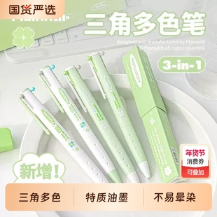 Planwith三色笔多色按动中性笔三合一多功能模块笔彩笔做笔记专用小学生圆珠笔黑色红蓝笔文具用品幸运胖胖