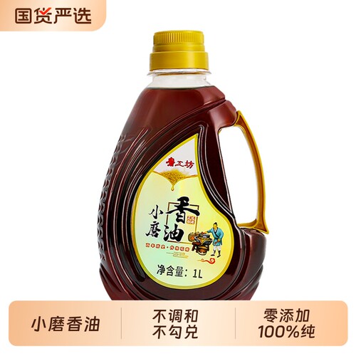 磨工坊纯芝麻香油1000ml水代发小磨家用古法瓶装调和