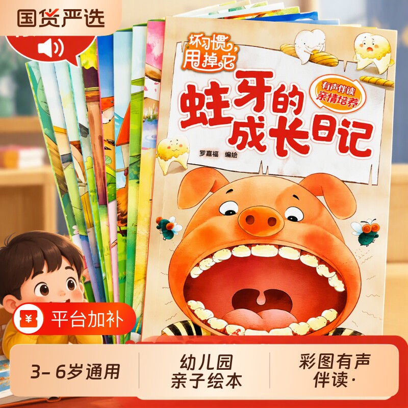 绘本3到6岁幼儿园阅读绘本–小班中班三四岁幼儿亲子睡前故事书儿童绘本故事书4-5岁 学前班老师推荐宝宝适合书籍早教书本拼音读物