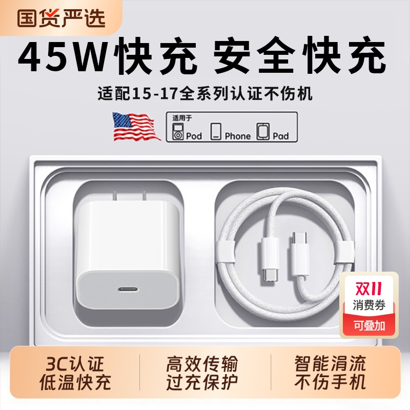 【新国标3C认证】适用苹果数据线