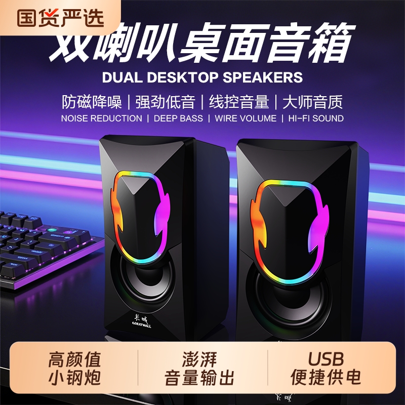 新款电脑音响台式家用有线扬声器办公室桌面迷你小音箱超重低音炮