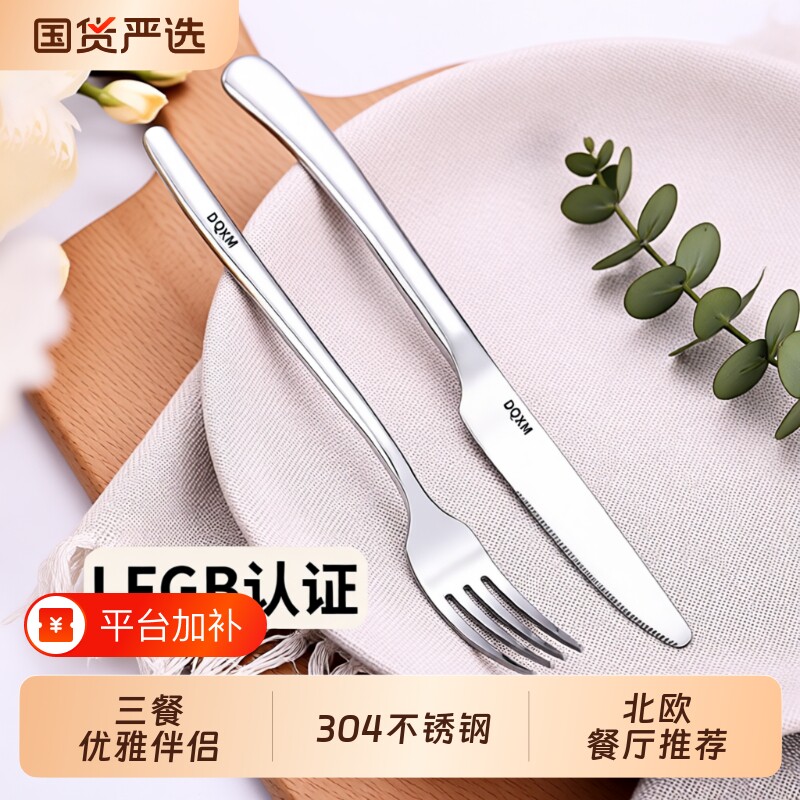 餐具刀叉304不锈钢家用西餐勺子套装德国牛排刀三件套轻奢一体
