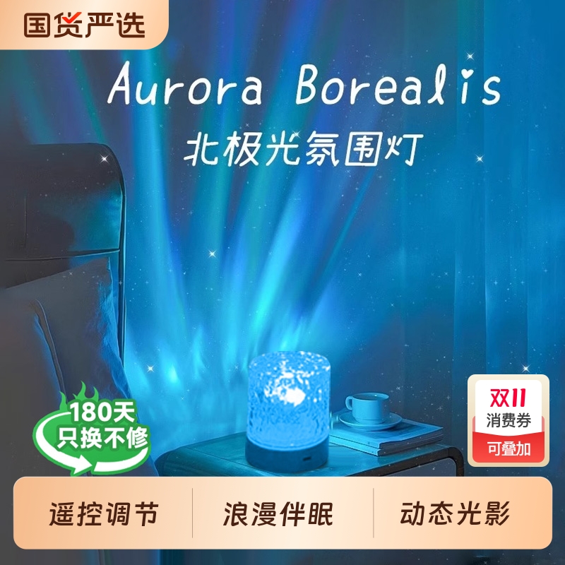 【万人推荐】氛围必备神器