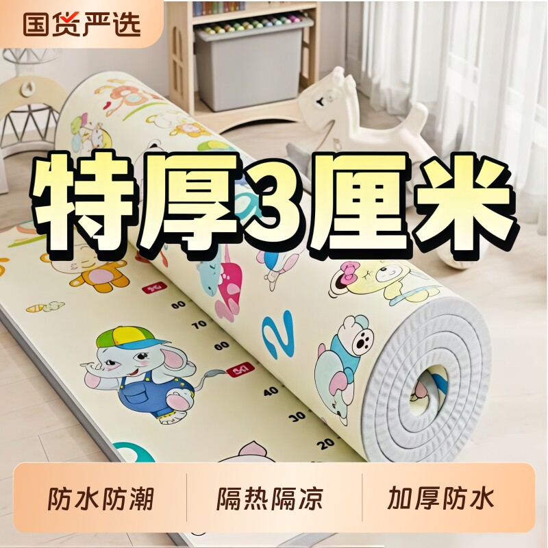 宝宝爬行垫加厚婴儿客厅家用儿童爬爬垫防摔环保无甲醛泡沫地垫子