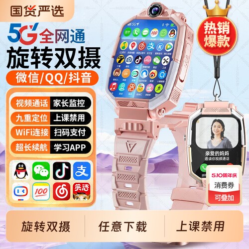 儿童电话手表【官方正品】适用华为手机5G全网通智能Z9双摄视频Z10多功能防水GPS定位初高中小学生男女孩专用