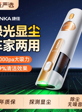 康佳车载吸尘器2025车用超强大吸力小型手持无线汽车一体家用除尘