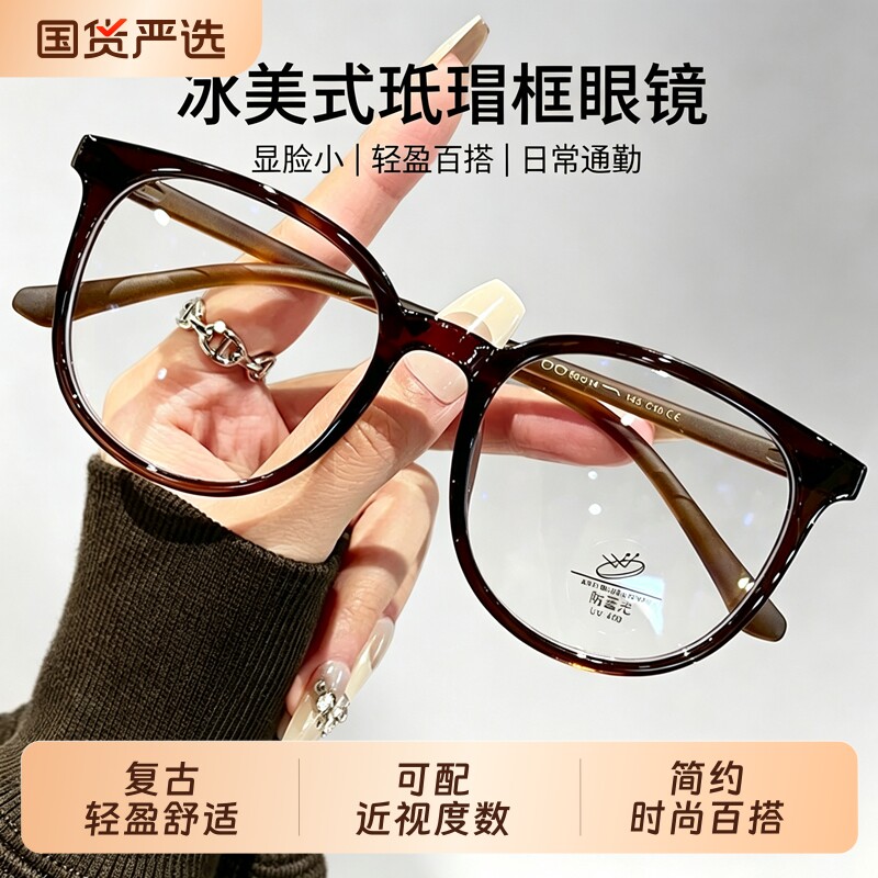 防蓝光眼镜女可配近视度数素颜神器大框显脸小方圆脸镜架超轻镜框