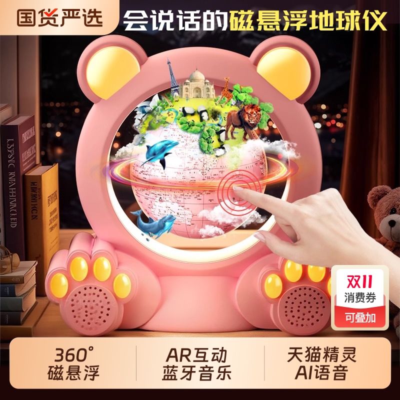 磁悬浮3d立体地球仪生日礼物女孩子儿童10岁十12小女童开学实用的