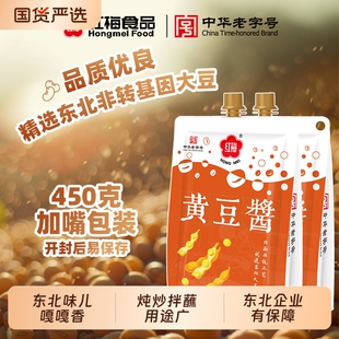 红梅黄豆酱450g/1kg袋装 东北大酱豆瓣酱家用蘸葱蘸菜拌面调味酱
