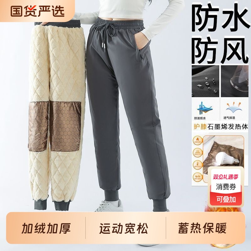 石墨烯羊羔绒裤子男士冬季2025新款加绒加厚棉裤冲锋运动长裤