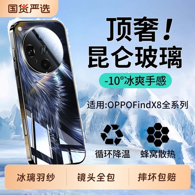 适用于OPPOFindx8手机壳新款羽纱