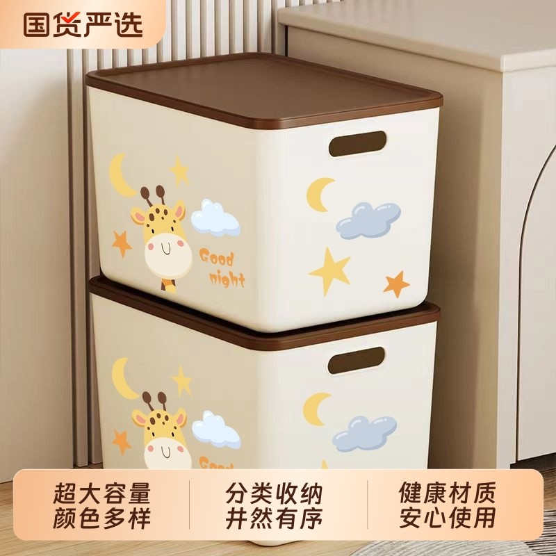 2个装收纳箱家用大容量整理箱玩具零食书本长方形带盖杂物储物箱