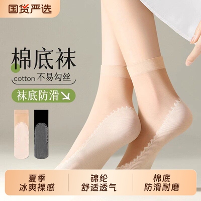 短丝袜女春秋薄款防勾丝水晶丝肉
