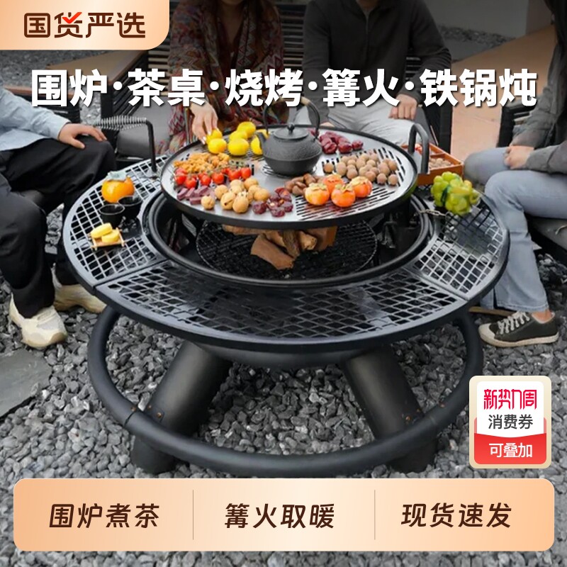烧烤架家用柴火取暖炉庭院烤火炉花园篝火炉围炉煮茶桌户外烧烤炉