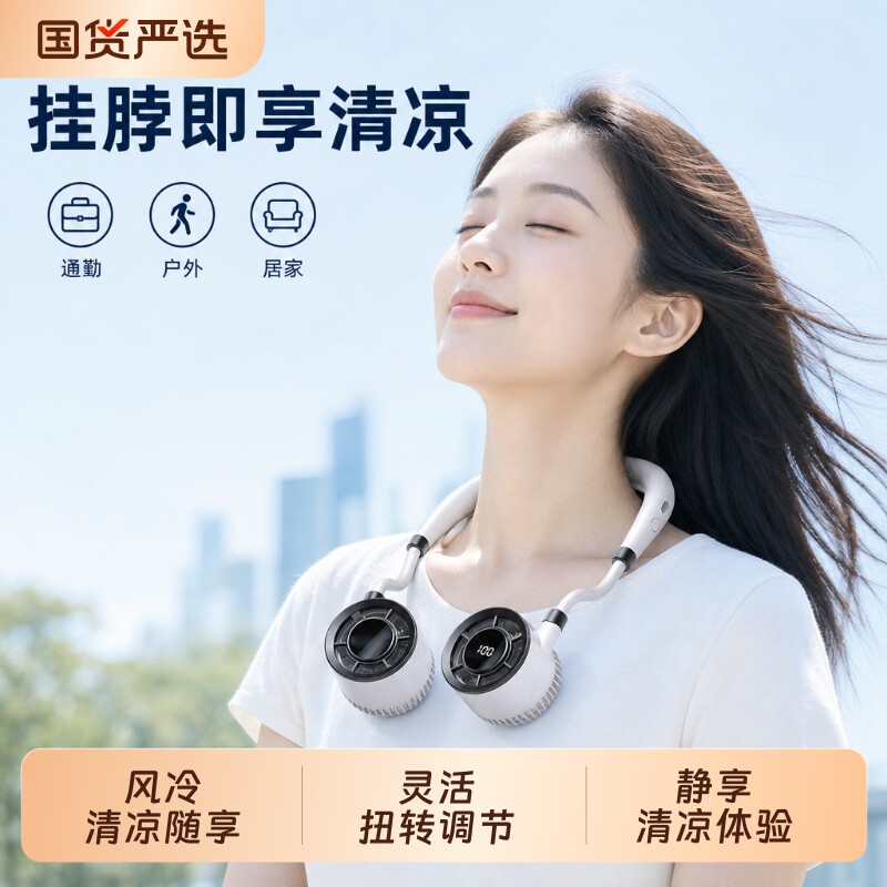德克邦挂脖风扇42H|超4000次加购图片