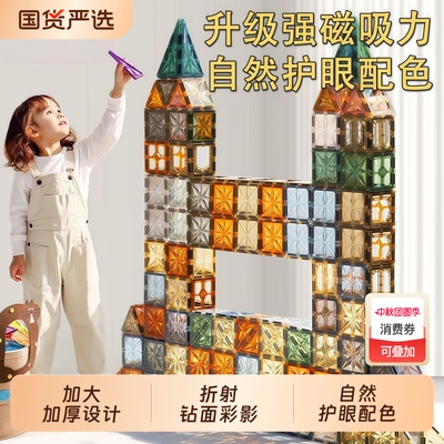 磁力片儿童益智玩具拼装强力磁吸彩窗贴片生日礼物大自然拼图积木