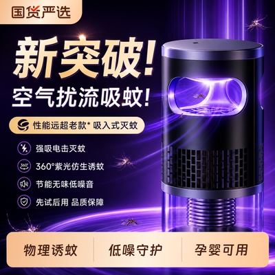 巨奇灭蚊灯家用灭蚊器驱蚊器物理紫光诱蚊强吸灭蚊家用新款卧室用