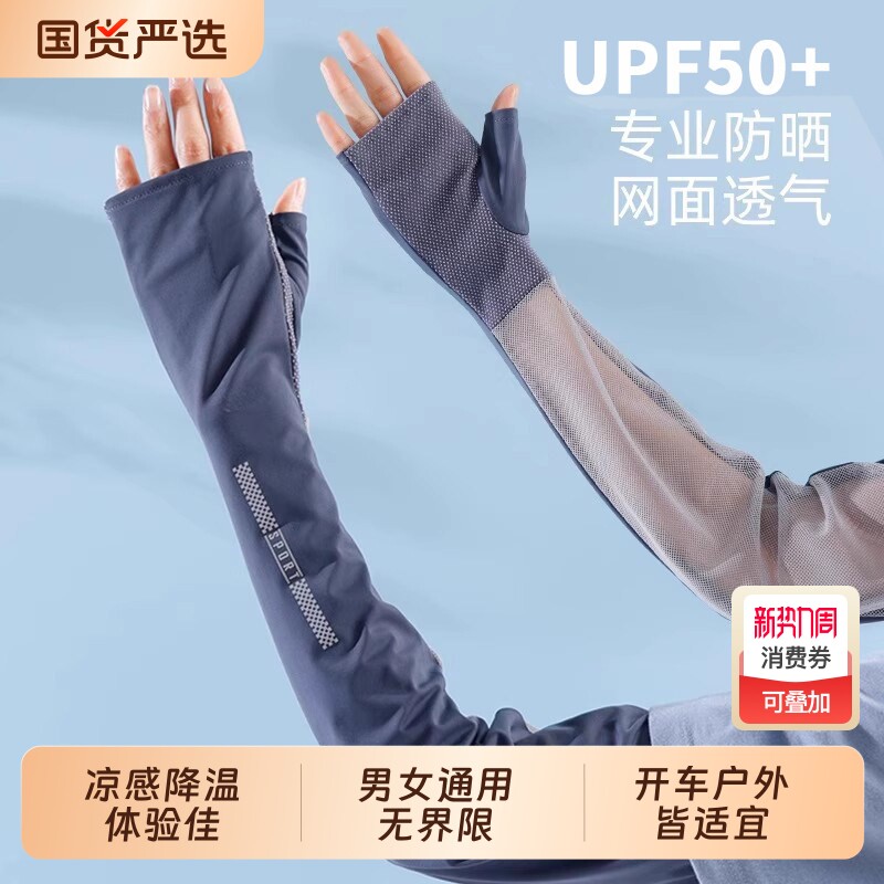 夏季开车防晒袖套女防紫外线半指长款冰丝手袖骑行护臂袖网纱手套