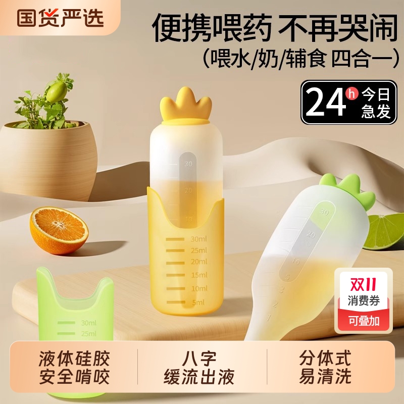 【行业热销①】胡萝卜喂药器