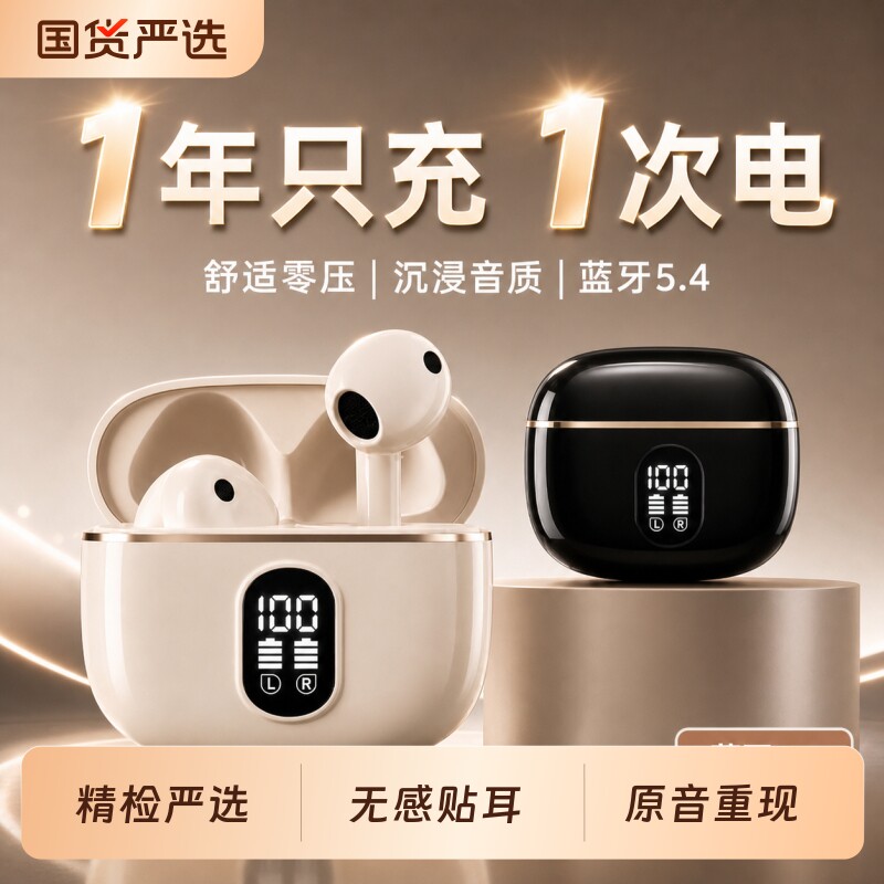 蓝牙耳机2026新款无线适用华为vivo小米oppo华强北运动降噪长续航