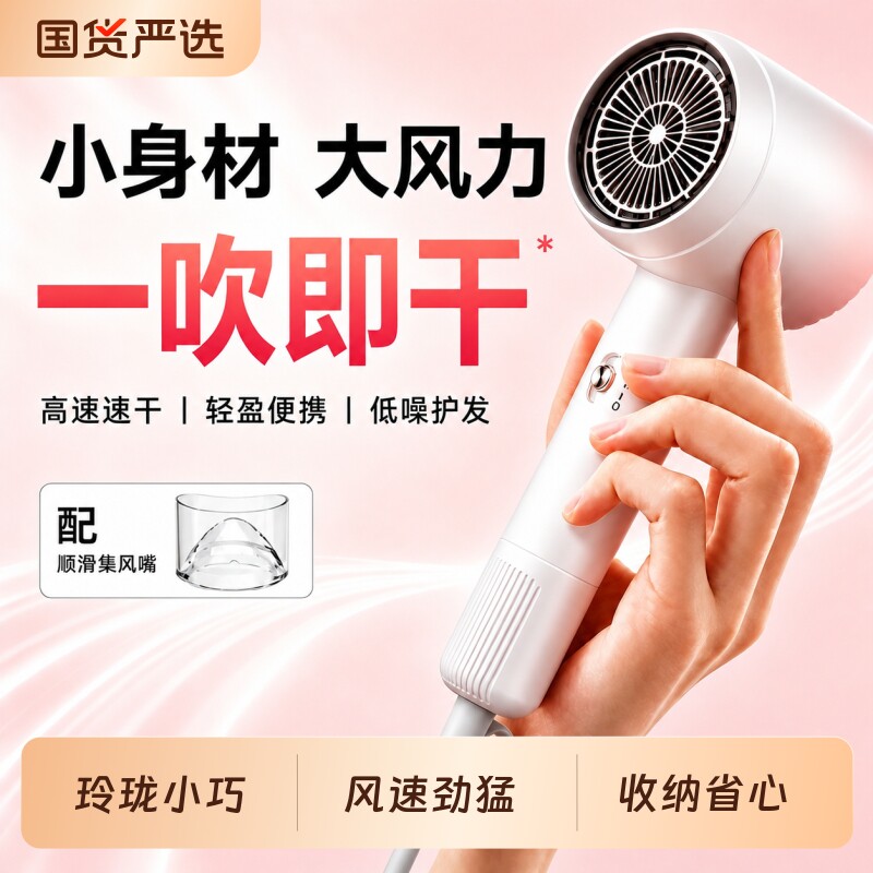 电吹风机宿舍专用学生800W负离子护发静音速干便携式小功率吹风筒