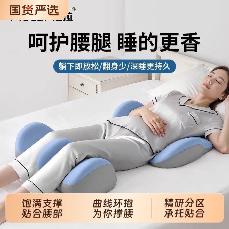 睡觉专用腰枕护腰垫腿神器膝盖枕腰椎间盘突出支撑垫腰托沙发腰腿,居家布艺,靠垫/抱枕,淘宝优惠券,粉丝福利购,淘宝优惠卷