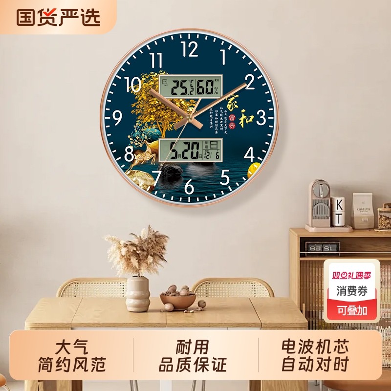 家和麋鹿挂钟新中式挂墙客厅免打孔时钟挂表家用石英钟自动对时