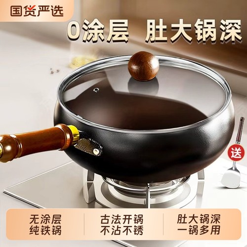 古法铁锅大肚锅正品官方旗舰店不粘锅无涂层家用炒菜锅电磁炉平底