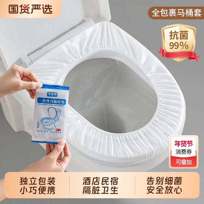 一次性马桶垫孕产妇月子坐垫纸旅行酒店四季通用坐便器马桶套圈贴,孕妇装/孕产妇用品/营养,一次性马桶垫纸,淘宝优惠券,粉丝福利购,淘宝优惠卷