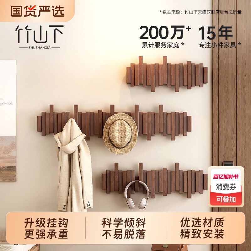 实木钢琴键挂衣架墙上壁挂衣钩卧室玄关入户门后置物免打孔衣帽架