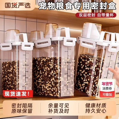 猫粮储存桶狗粮真空密封罐防潮储粮猫咪宠物粮食家用米桶
