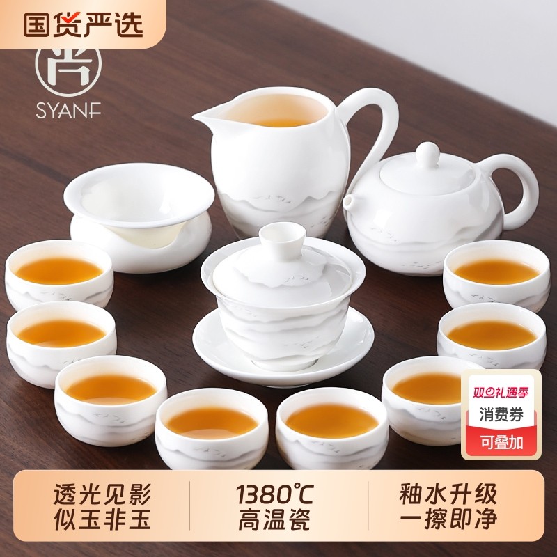 羊脂玉瓷功夫茶具套装白瓷家用泡茶盖碗陶瓷茶杯高档喝茶茶具白玉